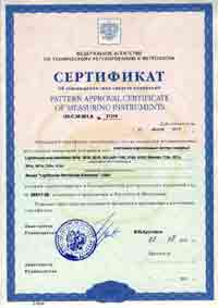 sertifikat-gosreestr-lh_w2.jpg