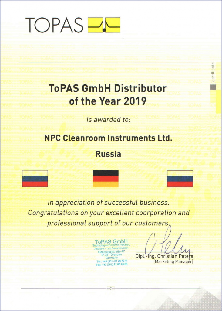 Сертификат "Партнер года"